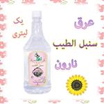 عرق سنبل الطیب نارون یک لیتری