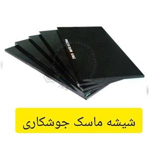 شیشه ماسک جوشکاری نمره  10  - بسته 10 عددی