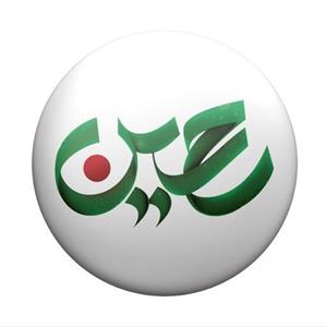 پیکسل سردار طرح محرم و اربعین حسین کد 395
