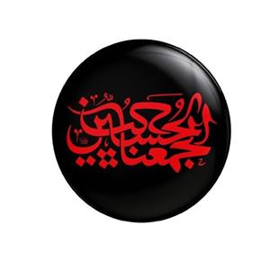 پیکسل سردار طرح محرم و اربعین حب الحسین یجمعنا  کد 398