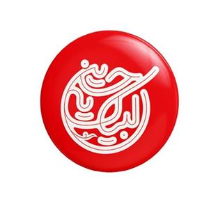 پیکسل سردار طرح محرم و اربعین لبیک یا حسین کد 377