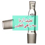 سه راهی تقطیر ترمومتر خور  پیرکس 40 در 45