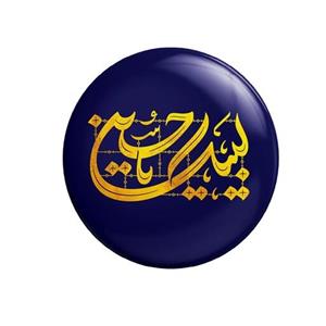 پیکسل سردار طرح محرم و اربعین لبیک یا حسین کد 380