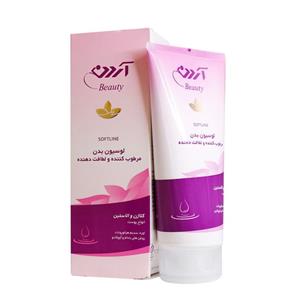 لوسیون مغذی و نرم کننده بدن ـ Nourishing And Softening Body Lotion ـ آردن