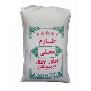 برنج طارم محلی - 10کیلوگرم