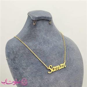 گردنبند اسم سامان Saman انگلیسی