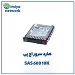 هارد سرور اچ پی SAS 600 10K