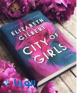 City Of Girls 