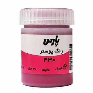 گواش پارس مدل تک رنگ