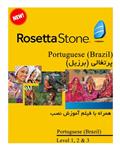 فراسافت آموزش زبان رزتا استون پرتغالی (برزیل)