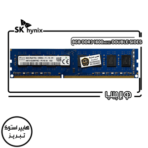 رم کامپیوتر اس کی هاینیکس 8GB مدل DDR3 باس 1600MHZ-12800 کره HMT41GU6MFR8C-PB N0 AA 401 تایمینگ CL11