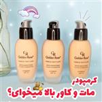 کرمپودر  ابریشمی  از برند گلدن رز ،دارای ویتامین EوSPF15