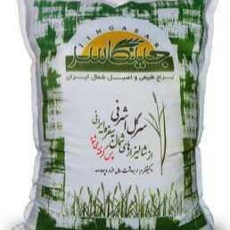 برنج هاشمی(سرگل)