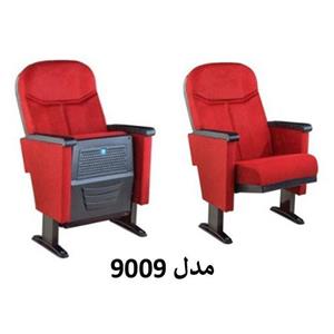 صندلی آمفی تئاتر ۹۰۰۹  افرند