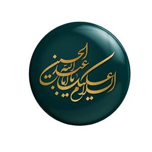پیکسل سردار طرح محرم و اربعین السلام علیک یا اباعبدالله کد 372