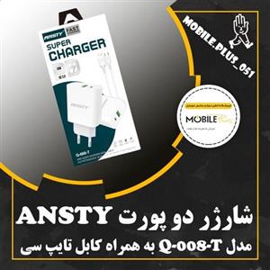 شارژر فست به همراه کابل تایپ سی ANSTY مدل Q-008-T