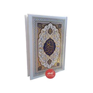 قران کریم مصحف التجوید جلد گالینگور و سلفون کاغذ گلاسه خط عثمان طه پانزده خطی قطع وزیری