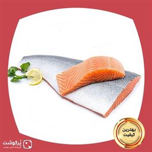 فیله ماهی قزل آلای سالمون (یک کیلویی)