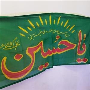 پرچم الوان یا حسین.الوان.پرچم محرم.پرچم الوان مذهبی.پرچم.پرچم عزاداری محرمی