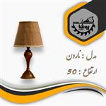 آباژور رومیزی مدل نارون کد 02 ارتفاع 50 با شید مخروط