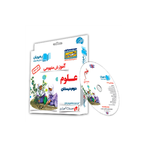 لوح آموزش مفهومی علوم دوم دبستان رهپویان دانش و اندیشه