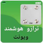 ترازو هوشمند ویونت مدل BF8066