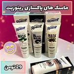 ماسک های پاکسازی صورت رینوزیت 