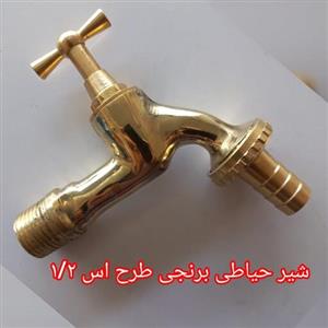 شیر حیاطی مدل 1/2 رنگ برنجی
