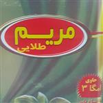 روغن نیمه جامد مریم (تبریز)