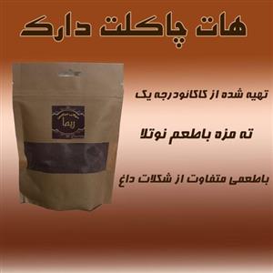 هات چاکلت دارک نیم کیلویی