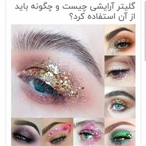 گلیتر پودری چشم کاسه ای  شاین چشم و لب (آرایشی هوتران)