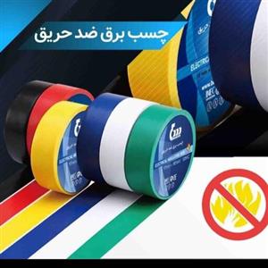 نوار چسب برق ضد حریق