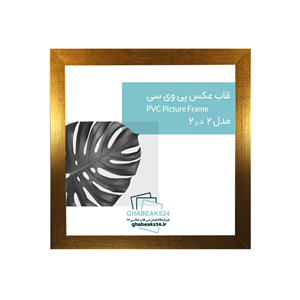 قاب عکس جادویی در ابعاد 20 در 30، کد 2، قاب مشکی، 