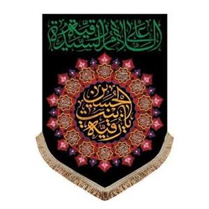 کتیبه مخمل یاحسین یا ابوالفضل یا زینب