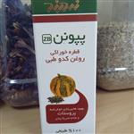 قطره خوراکی کدو طبی زردبند