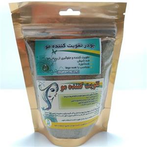 پودر تقویت کننده و ضد ریزش صد درصد گیاهی مو  200 گرمی
