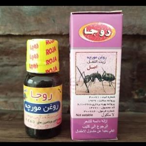 روغن مورچه روجااصل(یک موبر طبیعی و دائمی موهای زائد)