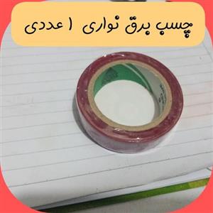 چسب برق نواری لنت یک عددی پیشنهاد عمورباتیک خلاق ربات ساز  رباتیک کار  الکترونیک مکاترونیک هوش مصنوعی برنامه نویسی