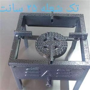 اجاق پلو پز تک شعله 25 سانت