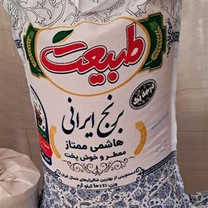 برنج هاشمی ممتاز