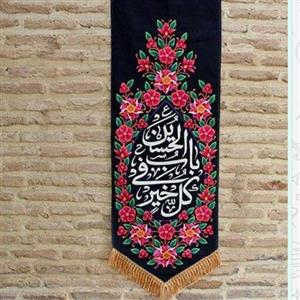 کتیبه باب الحسین پرچم محرم 