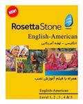 فراسافت آموزش زبان رزتا استون انگلیسی آمریکایی