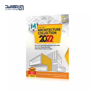 مجموعه نرم افزار معماری: AutoCAD Architecture 2022 + Maya 2022 + Sketchup Pro 2021 