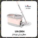سطل و تی یونیک چرخ‌دار Unique UN-2504