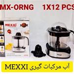 آب مرکبات گیر 2 کاره استیل MEXXI