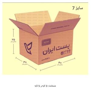 کارتن پستی سایز 7 پنج لایه ( ۱۵عددی)