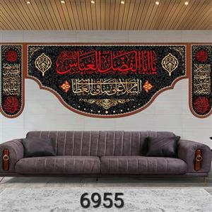 کتیبه مخمل ویژه حضرت ابالفضل سایز70در200 کد 6955 (چاپ سابلیمیشن قابل شستشو)
