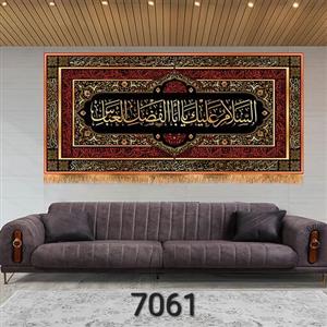کتیبه مخمل پشت منبری کد 7061  سایز150در70  متن ابالفضل(چاپ سابلیمیشن قابل شستشو)