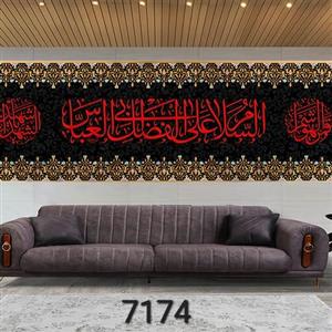 کتیبه مخمل ویژه اربعین سایز70در200کد 7174 (چاپ سابلیمیشن قابل شستشو)