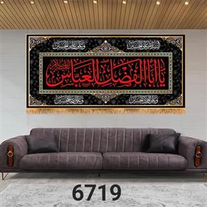 کتیبه مخمل پشت منبری سایز 150در70 کد 6719 چاپ سابلیمیشن